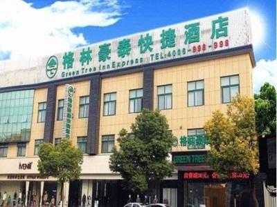 Greentree Inn Jiangsu Yancheng Dongtai Honglan Road Pedestrian Street Express Hotel Εξωτερικό φωτογραφία